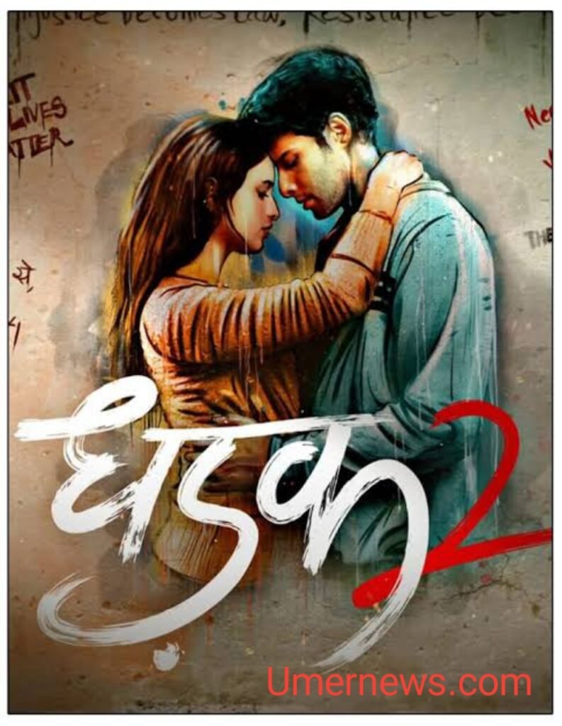 Dhadak 2 movie Dhadak 2 movie