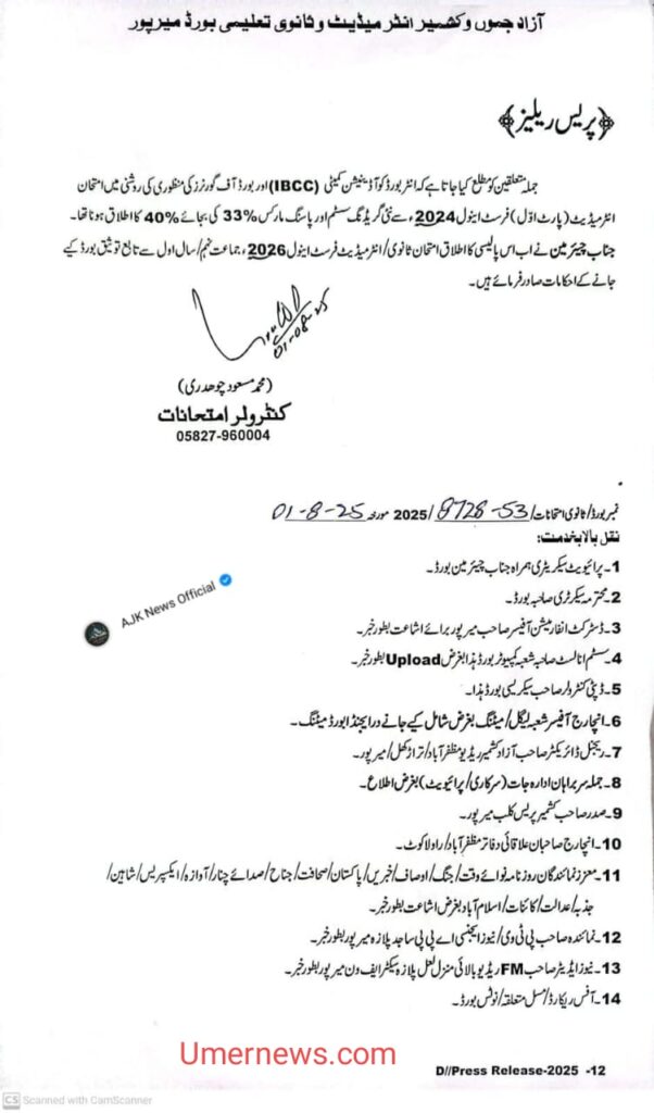 AJK BISE Mirpur New Grading System 2026 AJK BISE Mirpur New Grading System 2026