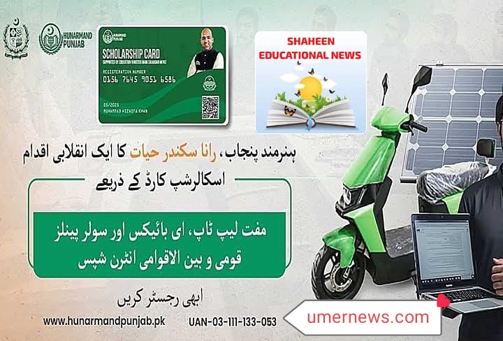 Special Scholarship Card 2025 Special Scholarship Card 2025