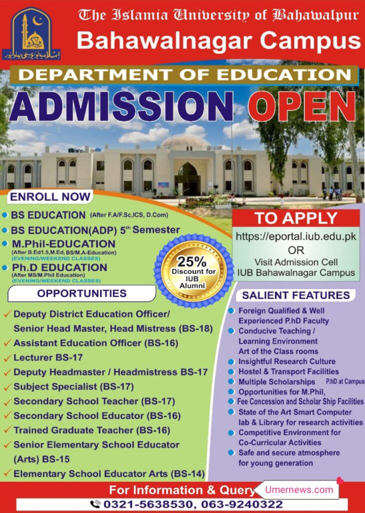 Admission Open at The Islamia University of Bahawalpur Bahawalnagar Campus