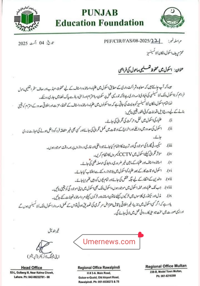 Providing a Safe Learning Environment in Punjab Schools