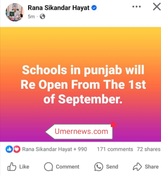 Summer Vacations Extension 2025 in Punjab