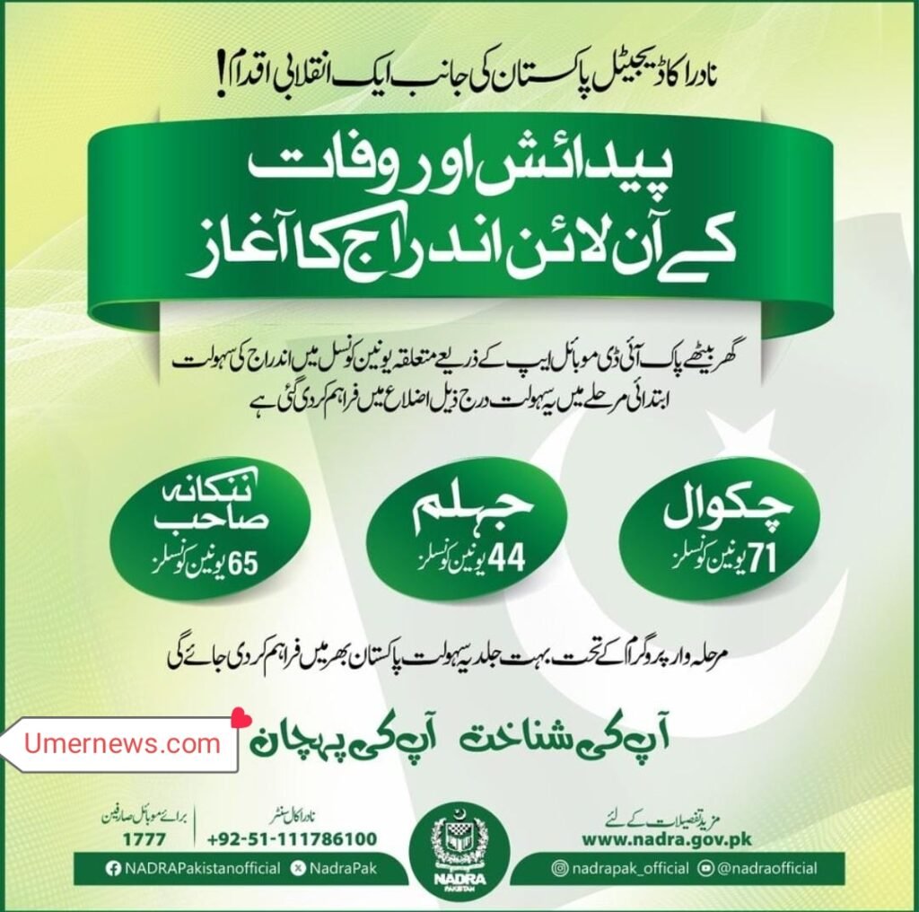 Online Registration of Births and Deaths Begins