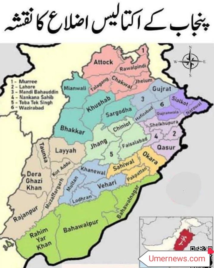 New Map Released: Punjab’s Divisions & Districts