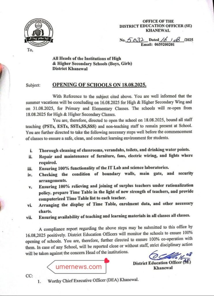 Summer Break Ends: Khanewal Schools Reopen August 18th