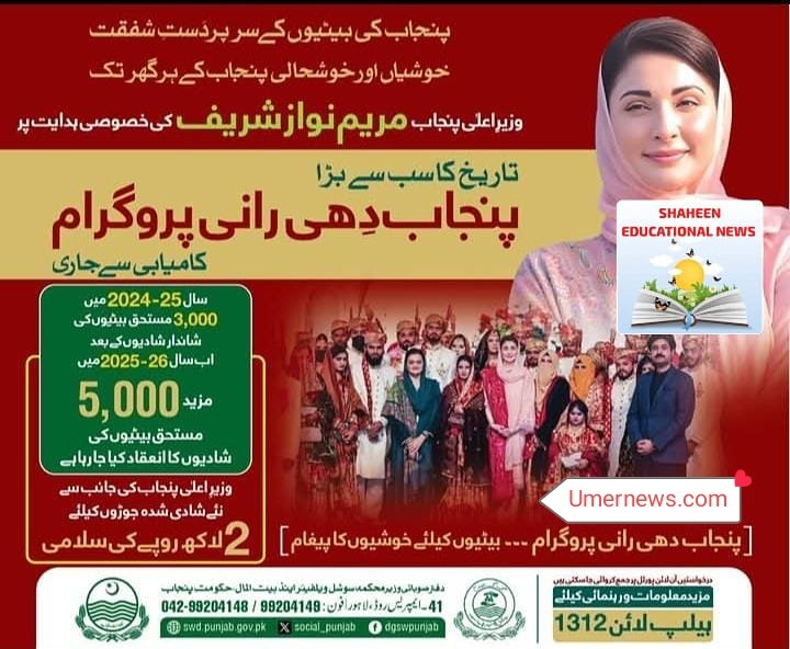 Dhi Rani Programme
