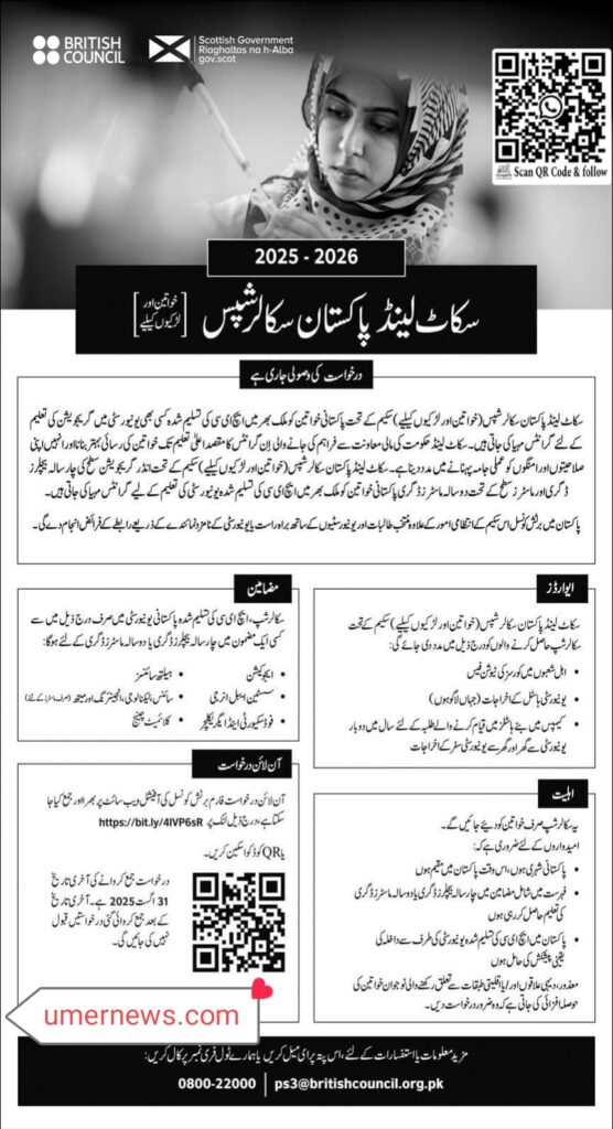 Scotland Pakistan Scholarships 2025-2026 Scotland Pakistan Scholarships 2025-2026